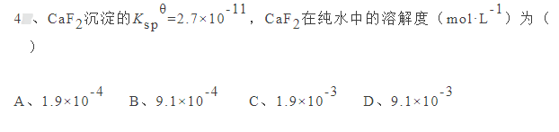 化学单项选择题