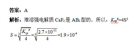 化学参考答案
