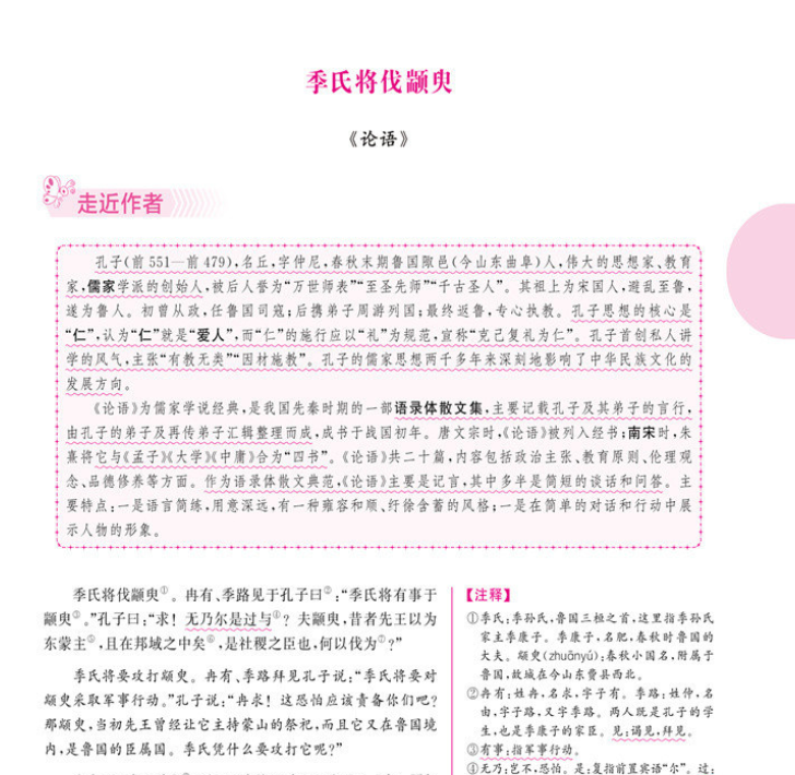 浙江省专升本语文教材推荐