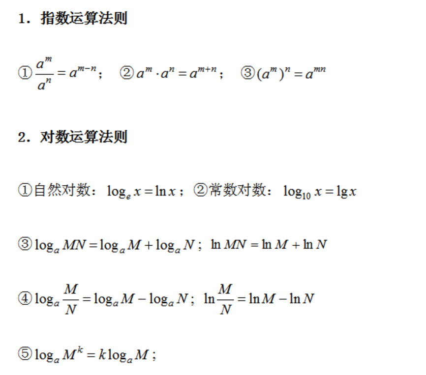 2023辽宁专升本高数基础知识点10.20
