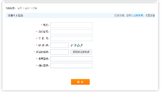 安徽专升本报名流程