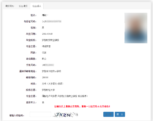 安徽专升本报名流程