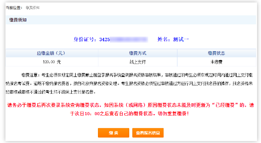 安徽专升本报名流程