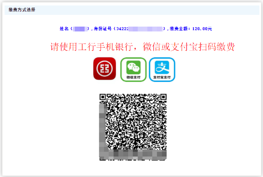 安徽专升本报名流程