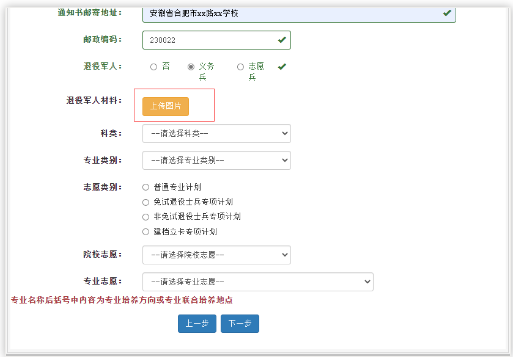 安徽专升本报名流程