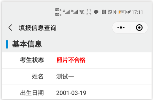 安徽专升本报名流程