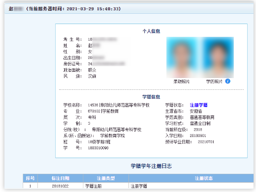安徽专升本报名流程