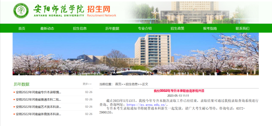 河南专升本高校录取通知书邮寄时间