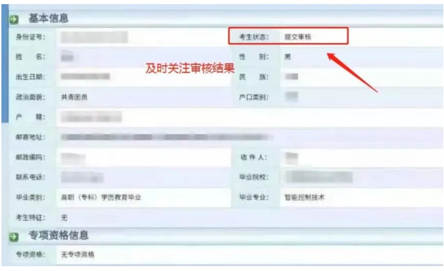 江西专科学校专升本怎么报名