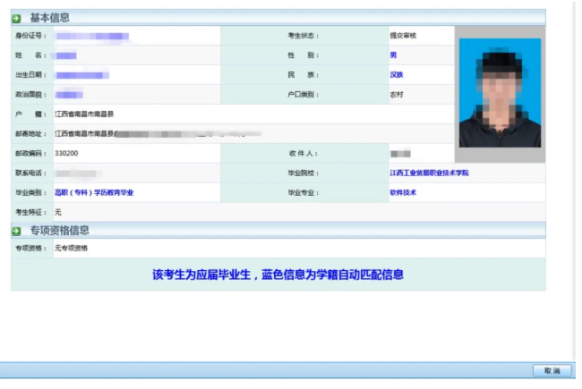江西专科学校专升本怎么报名