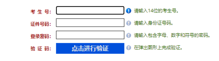 专升本档案状态怎么查询