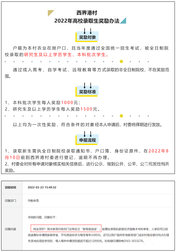部分社区或村委会设立