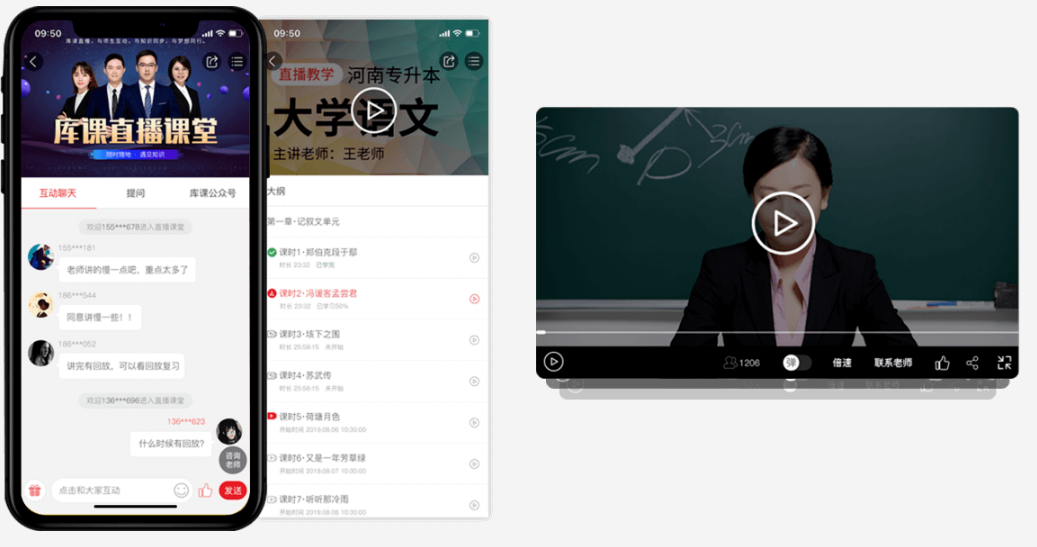库课APP专升本刷题网站