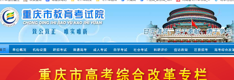 专升本官网 专升本官网