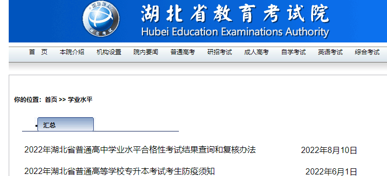 专升本官网 专升本官网