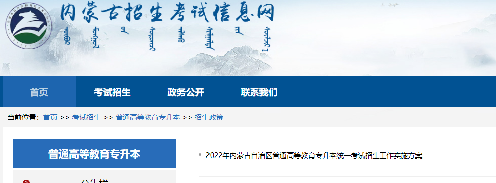 招生计划