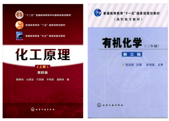 专业课参考教材 专业课参考教材