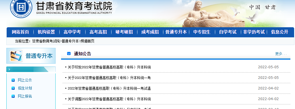 招生计划
