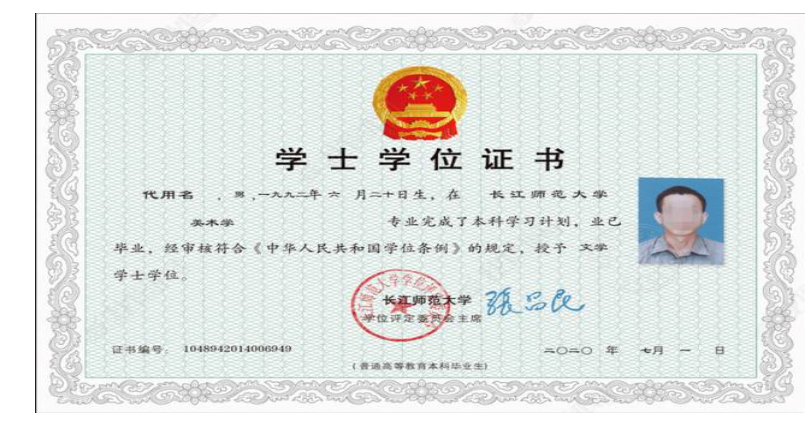 专升本学士学位证 专升本学士学位证